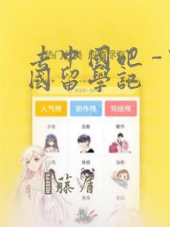 python list index out of range