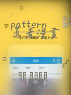 pattern勇者漫画：结局+番外