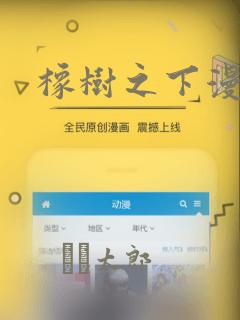 橡树之下漫画：结局+番外