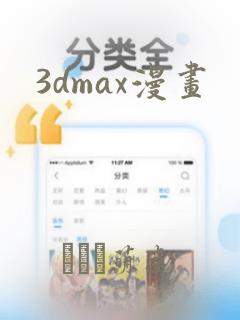 iphone 11 pro max多大尺寸免费阅读