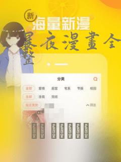 暴夜漫画全集完整：结局+番外