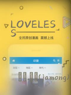 LOVELESS