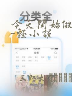 bdsm japanese femdo免费阅读