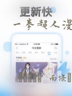 一拳超人漫画：结局+番外
