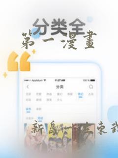 第一漫画：结局+番外