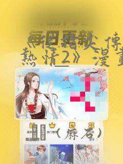 python的super()函数功能