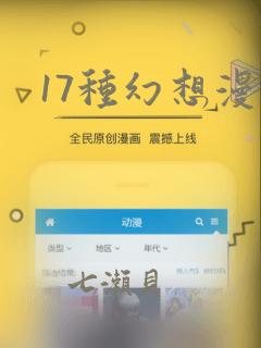 17种幻想漫画：结局+番外