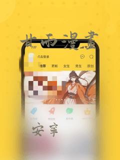 甘雨漫画：结局+番外