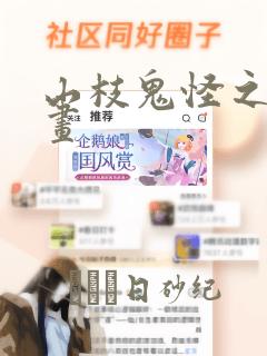 python argument list too long