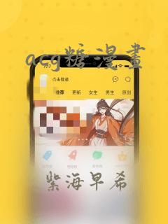 acg糖漫画：结局+番外