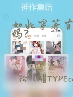 如此穿著有意义吗?：结局+番外