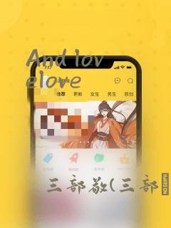 And lovelove：结局+番外