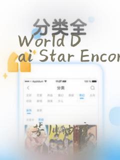 World Dai Star Encore!