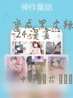 python 调用c  库link