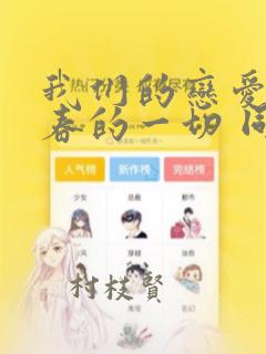 xxxjapanesemomsex免费阅读