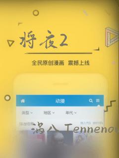 将夜2：结局+番外