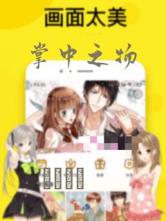 python中numpy是什么