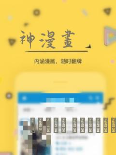 神漫画：结局+番外