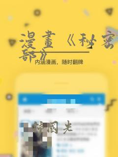 漫画《秘密俱乐部》：结局+番外