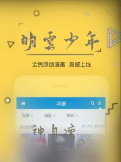 明云少年