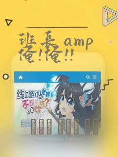 班长 amp 俺!俺!!：结局+番外
