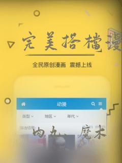 完美搭档漫画：结局+番外