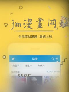 jm漫画网址：结局+番外