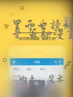 nudeplayboy免费阅读