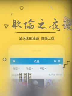 败伦之夜漫画：结局+番外