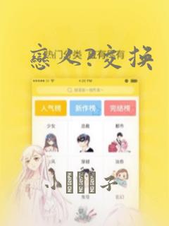 双男主漫画网免费阅读