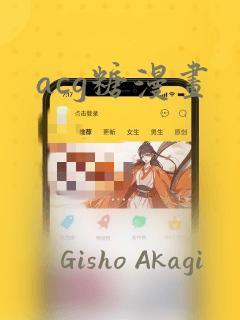 acg糖漫画