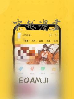 穿越漫画：结局+番外