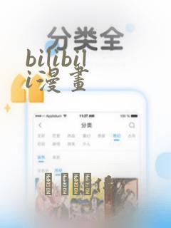 bilibili漫画：结局+番外