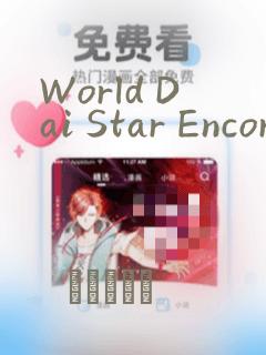 World Dai Star Encore!