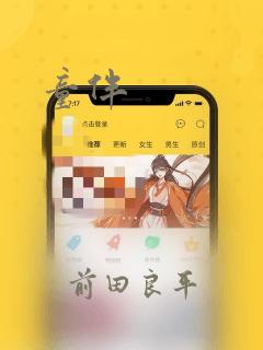 童伴：结局+番外