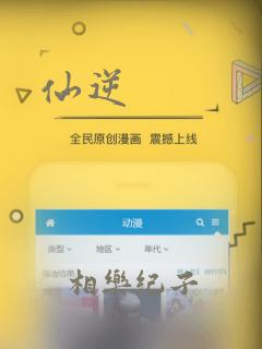 仙逆：结局+番外