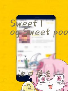 Sweet log Sweet pool anthology：结局+番外