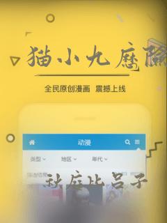 猫小九历险记：结局+番外