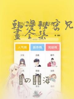 python websocket 服务端