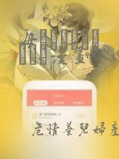 母でなければだめです漫画