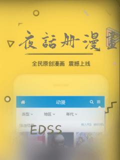 夜话册漫画全集