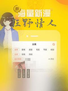 狂野情人：结局+番外