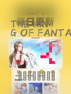 THE KING OF FANTASY 八神庵的异世界无双