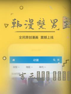 韩漫双男主漫画：结局+番外