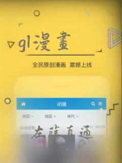 gl漫画