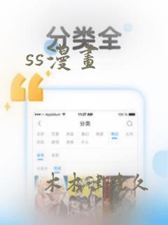 ss漫画：结局+番外