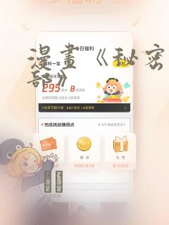 漫画《秘密俱乐部》