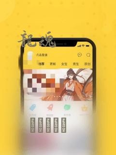 龙魂：结局+番外