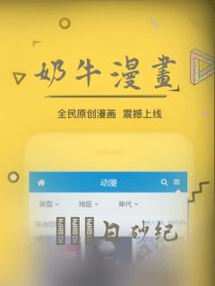 奶牛漫画：结局+番外