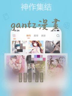gantz漫画：结局+番外